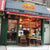 The Cigars Shop New